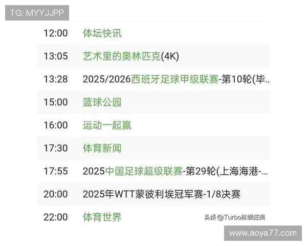 北京体育赛事直播：精彩赛事不容错过